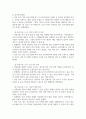 메마른호수_정보보호관리체계_6월8일_4매 4페이지