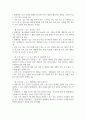 메마른호수_정보보호관리체계_6월8일_4매 6페이지
