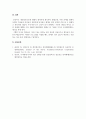 메마른호수_정보보호관리체계_6월8일_4매 7페이지
