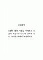 모발과학_모발의 발생 과정을 이해하고 모근과 모간으로 나누어 구조와 기능, 특징을 자세히 서술하시오 1페이지