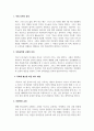 목회신학_목회자의 소명에 비추어 현대사회에 접목하여 개인의 목회사역에 대한 내용을 서술해보시오 3페이지