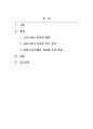 무대오디션_브로드웨이 뮤지컬의 역사 조사하기 (1910~현재) 2페이지