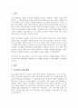무대오디션_브로드웨이 뮤지컬의 역사 조사하기 (1910~현재) 3페이지