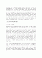 무대오디션_브로드웨이 뮤지컬의 역사 조사하기 (1910~현재) 4페이지
