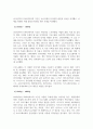 무대오디션_브로드웨이 뮤지컬의 역사 조사하기 (1910~현재) 5페이지