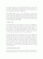 무대오디션_브로드웨이 뮤지컬의 역사 조사하기 (1910~현재) 6페이지