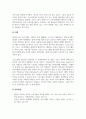 무대오디션_브로드웨이 뮤지컬의 역사 조사하기 (1910~현재) 7페이지