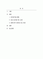 무대오디션_한국 뮤지컬의 역사 조사하기 (1980~현재) 2페이지