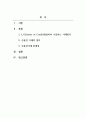 무역실무_신용장(LC)거래의 당사자들을 자세하게 설명하고, 일반적인 신용장의 거래절차를 구체적으로 설명하며, 신용장거래의 한계성을 제시하시오 2페이지