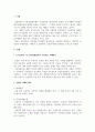 무역실무_신용장(LC)거래의 당사자들을 자세하게 설명하고, 일반적인 신용장의 거래절차를 구체적으로 설명하며, 신용장거래의 한계성을 제시하시오 3페이지