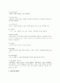 무역실무_신용장(LC)거래의 당사자들을 자세하게 설명하고, 일반적인 신용장의 거래절차를 구체적으로 설명하며, 신용장거래의 한계성을 제시하시오 4페이지