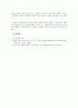 무역학개론_우리나라는 수출이라는 경제활동을 통하여 국가경제 성장을 견인하고 있습니다. 그러나 최근 들어서 선진국들의 보호무역이 확대되고 글로벌시장에서의 경쟁이 치열해지면서 우리나라 제품이나 서비스의 수출이 큰 어려움을 겪고 있습니다. 이와 관련하여 우리나라 제품이나 서비스의 수출경쟁력 현황을 분석하고 향후 글로벌시장에서 우리나라 제품이나 서비스 (1) 5페이지