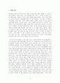 문학원론_상실의 시대 강의시간에 했던 문학비평 방법론을 참고하여 보고서를 작성하시오 2페이지