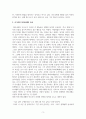 문학원론_상실의 시대 강의시간에 했던 문학비평 방법론을 참고하여 보고서를 작성하시오 4페이지