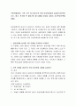 주변인물(동료, 가족, 친구 등) 대상으로 하여 임상면접과정 실습하시오(면담초기, 중기, 후기에 꼭 들어가야 할 내용을 토대로 내담자 초기면담기록을 제출). 2페이지