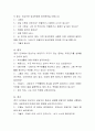 주변인물(동료, 가족, 친구 등) 대상으로 하여 임상면접과정 실습하시오(면담초기, 중기, 후기에 꼭 들어가야 할 내용을 토대로 내담자 초기면담기록을 제출). 3페이지