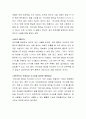 기능성 화장품에 대해 토론하시오. (직접 사용했던 제품 중 가장 좋았던 상품을 제시하여도 좋고, 어떤 면에서 좋았었는지 등) 3페이지
