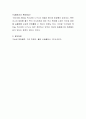 기능성 화장품에 대해 토론하시오. (직접 사용했던 제품 중 가장 좋았던 상품을 제시하여도 좋고, 어떤 면에서 좋았었는지 등) 4페이지
