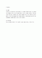 청소년비행의 원인으로는 개인, 가정, 학교, 또래 및 지역사회 요인으로 구분된다. 각 요인들의 특징에 대해 쓰고 비행에 가장 영향을 미치는 요인 하나를 정하여 자신의 의견을 쓰시오 4페이지