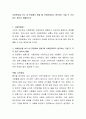 사회현상을 보고 내 관점에서 봤을 때 사회문제라고 생각하는 것을 두 가지 정도 찾아서 제출하시오 2페이지