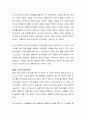 사회현상을 보고 내 관점에서 봤을 때 사회문제라고 생각하는 것을 두 가지 정도 찾아서 제출하시오 3페이지