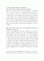 개선이 필요하다고 생각하는 제도를 선정해서 제도의 문제점을 설명하고, 제도의 개선 방향에 대한 자신의 견해를 밝히시오 3페이지