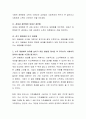 사회복지정책의 핵심 기능인 소득 재분배의 유형과 개념을 설명하고 소득 재분배의 효과를 높이기 위한 방법을 제시한 후 우리나라 사회복지정책의 재분배 수준을 평가하시오. 3페이지