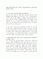 성평등 정책을 위하여 본인이 거주하는 지역사회를 중심으로 어떠한 정책이 필요한지 논하시오. 2페이지