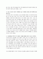 성평등 정책을 위하여 본인이 거주하는 지역사회를 중심으로 어떠한 정책이 필요한지 논하시오. 3페이지