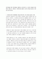 비만인들을 위한 운동처방을 적용한다고 생각해 보고, 이러한 사람들의 운동형태, 운동시간, 운동강도, 운동빈도에 대하여 자신의 생각을 제시하고 토론해 보도록 합시다 2페이지