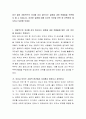 최근 들어 자발적으로 자녀를 갖지 않는다는 결정을 내린 커플들을 주변에서 볼 수 있습니다. 이러한 결정에 대해 자신의 의견을 찬반 중 선택하여 제시하고 토론해 보세요 2페이지