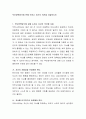 최근 들어 자발적으로 자녀를 갖지 않는다는 결정을 내린 커플들을 주변에서 볼 수 있습니다. 이러한 결정에 대해 자신의 의견을 찬반 중 선택하여 제시하고 토론해 보세요 2페이지
