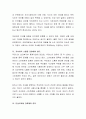 최근 들어 자발적으로 자녀를 갖지 않는다는 결정을 내린 커플들을 주변에서 볼 수 있습니다. 이러한 결정에 대해 자신의 의견을 찬반 중 선택하여 제시하고 토론해 보세요 3페이지