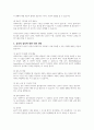 사회복지사가 겪게 되는 윤리적 갈등과 이에 따른 대처방안에 대한 자신의 의견을 사례와 함께 제시하시오 3페이지