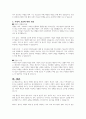 청소년비행의 원인으로는 개인, 가정, 학교, 또래 및 지역사회 요인으로 구분된다. 각 요인들의 특징에 대해 쓰고 비행에 가장 영향을 미치는 요인 하나를 정하여 자신의 의견을 쓰시오. 4페이지