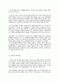 (독후감A+) 교사와 학생사이 - 따뜻한 인간관계 속에서 피어나는 지혜로운 교육 4페이지
