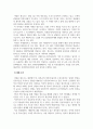 문화경영_역사적 고난의 현장, 서대문형무소를 방문하고 문화 경영의 의미를 생각해 보다 4페이지