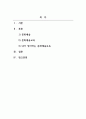 문화예술교육개론_나는 왜 문화예술교육을 하는가 (바이올린 전공) 2페이지