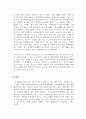 문화예술교육개론_나는 왜 문화예술교육을 하는가 (바이올린 전공) 5페이지