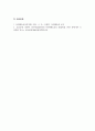 문화예술교육개론_나는 왜 문화예술교육을 하는가 (바이올린 전공) 6페이지