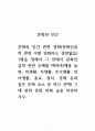문화와인간_문화와 인간 관련 영화(문화인류학 관련 어떤 영화라도 상관없음) 1편을 정해서 그 안에서 문화인류학 관련 주제를 택하여(예를 들면, 의생활, 식생활, 주거생활, 언어생활, 종교, 정치, 경제 등과 같은 문화 요소 중 하나 선택) 그에 관한 문화 비평 글을 작성하시오 1페이지