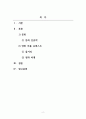 문화와인간_문화와 인간 관련 영화(문화인류학 관련 어떤 영화라도 상관없음) 1편을 정해서 그 안에서 문화인류학 관련 주제를 택하여(예를 들면, 의생활, 식생활, 주거생활, 언어생활, 종교, 정치, 경제 등과 같은 문화 요소 중 하나 선택) 그에 관한 문화 비평 글을 작성하시오 2페이지
