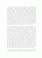 문화와인간_문화와 인간 관련 영화(문화인류학 관련 어떤 영화라도 상관없음) 1편을 정해서 그 안에서 문화인류학 관련 주제를 택하여(예를 들면, 의생활, 식생활, 주거생활, 언어생활, 종교, 정치, 경제 등과 같은 문화 요소 중 하나 선택) 그에 관한 문화 비평 글을 작성하시오 5페이지