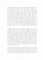 문화와인간_문화와 인간 관련 영화(문화인류학 관련 어떤 영화라도 상관없음) 1편을 정해서 그 안에서 문화인류학 관련 주제를 택하여(예를 들면, 의생활, 식생활, 주거생활, 언어생활, 종교, 정치, 경제 등과 같은 문화 요소 중 하나 선택) 그에 관한 문화 비평 글을 작성하시오 6페이지