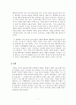 문화와인간_문화와 인간 관련 영화(문화인류학 관련 어떤 영화라도 상관없음) 1편을 정해서 그 안에서 문화인류학 관련 주제를 택하여(예를 들면, 의생활, 식생활, 주거생활, 언어생활, 종교, 정치, 경제 등과 같은 문화 요소 중 하나 선택) 그에 관한 문화 비평 글을 작성하시오 7페이지