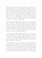 미술교수학습방법_1~8주차 수업 중 생각해 보기 문제들 중 5개의 문제를 아래와 같이 제시합니다 2페이지