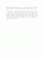 미술교수학습방법_1~8주차 수업 중 생각해 보기 문제들 중 5개의 문제를 아래와 같이 제시합니다 4페이지