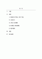 미용경영학_내가 꿈꾸는 미용 관련 산업을 결정하여 창업계획 단계에서의 체크포인트를 제시하고 창업을 위한 사업계획서를 내용에 맞게 작성해보시오 2페이지