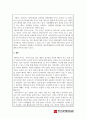 미용경영학_미용경영자의 자질 및 역할에 대하여 서술하세요 2페이지