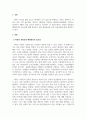 미용과건강_비만체형관리를 위한 다양한 뷰티테라피 3페이지